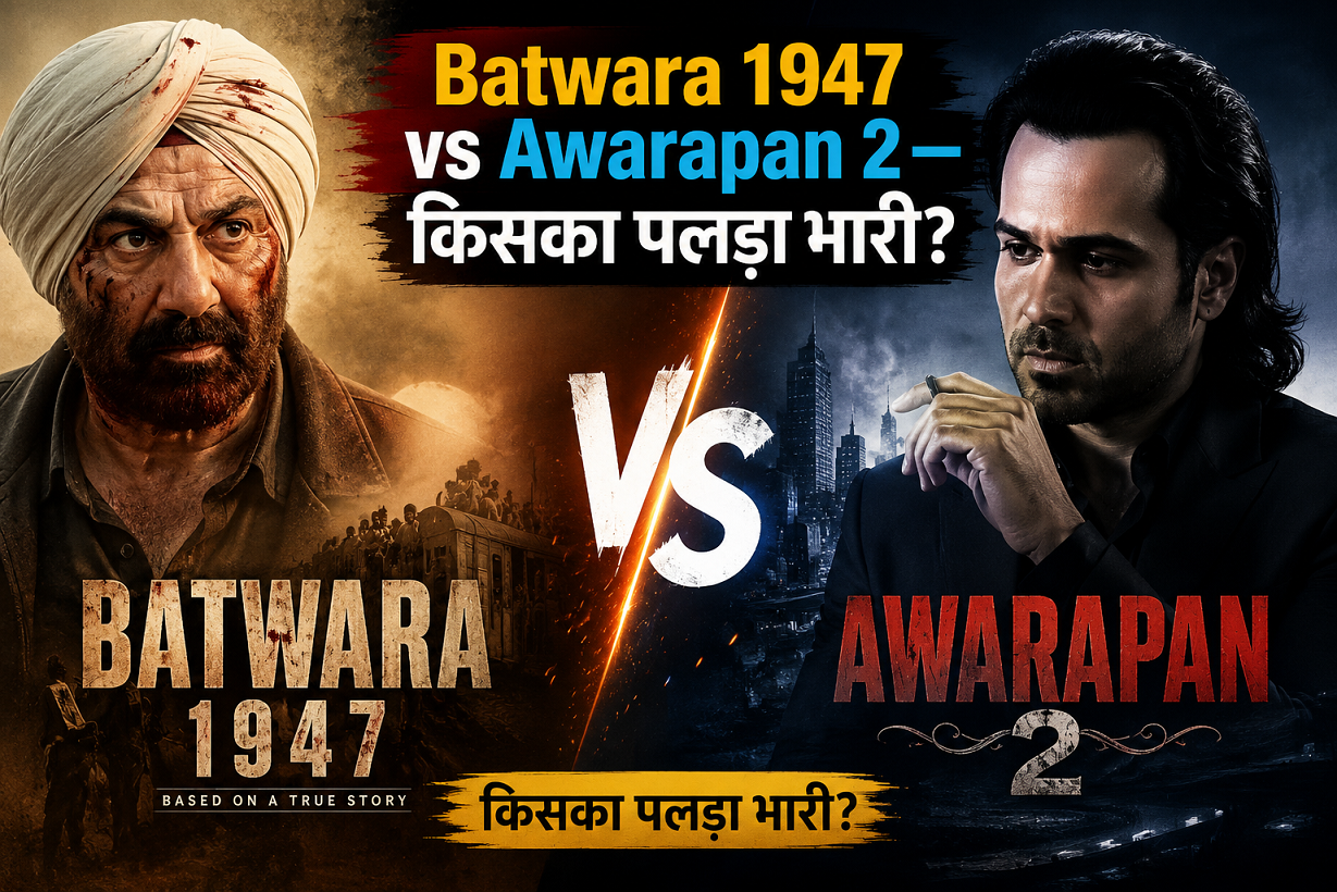 Batwara 1947 vs Awarapan 2 की तुलना दिखाती फिल्मी featured image, जिसमें दोनों फिल्मों के मुख्य किरदार और किसका पलड़ा भारी का सवाल नजर आ रहा है।