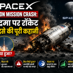 SpaceX Moon Mission Crash को दर्शाती फीचर्ड इमेज, जिसमें चंद्रमा की सतह पर दुर्घटनाग्रस्त रॉकेट, आग, मलबा और स्पेस मिशन का दृश्य दिखाया गया है।